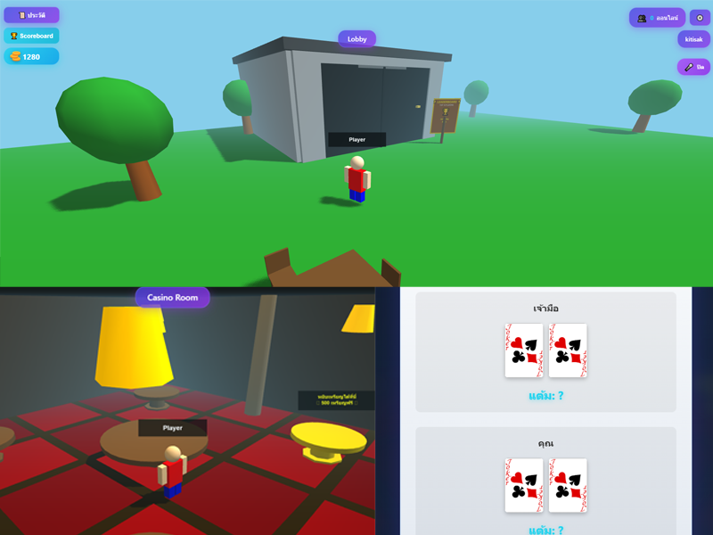 เกมป๊อกเด้ง Metaverse